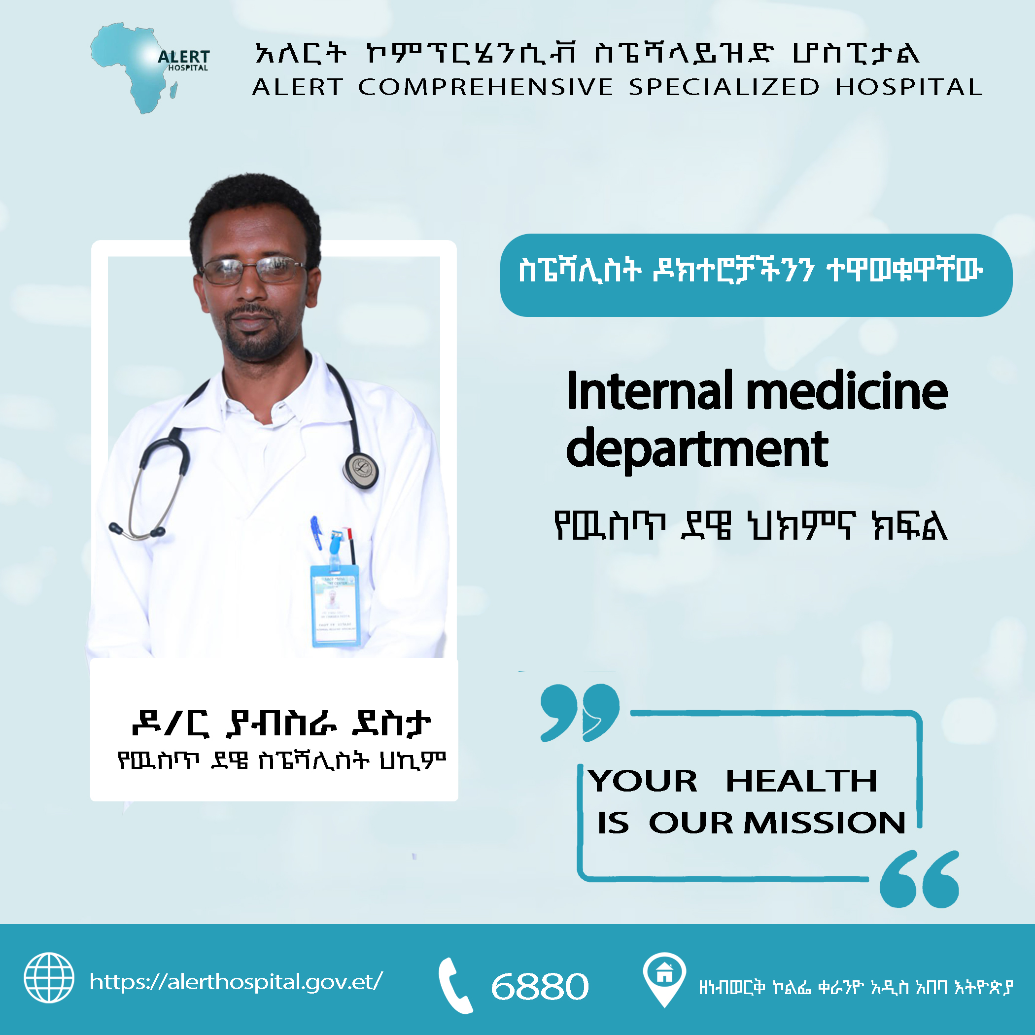 Internal Medicine